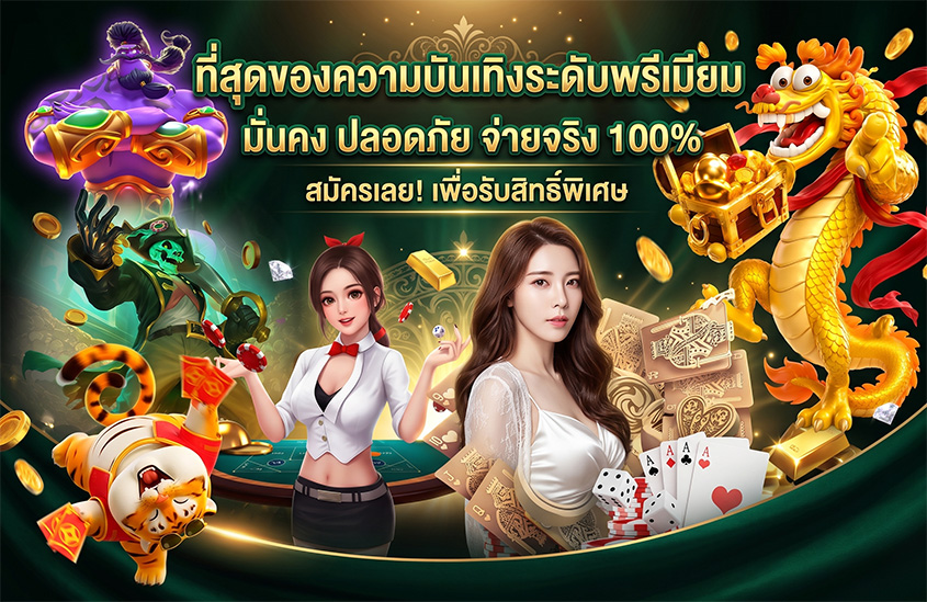 jokerslotz-pro-โปรโมชั่น